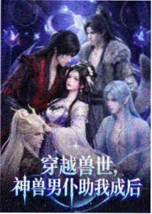 新番动漫灵狐纪年国风奇幻海报