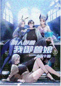 新番动漫机械心跳机甲热血海报